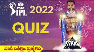 IPL 2022 | Awards & Honors| TSPSC| TSLRPB| TSSPDCL| Banking| RRB| TSPSC Upcoming Notification 22