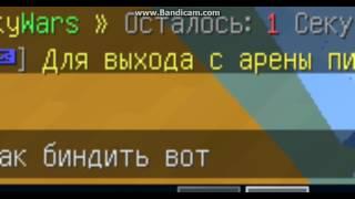 Чит самый лучший в мире это Flux b4!!