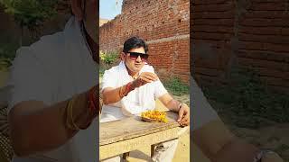 आव आव #trending #funny #comedy #realfoolsteam #by Niranjan kumar#akash kumar#funnyshorts ...