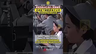 曾经风靡全球，很多人家里都有。日本松下解散家电子公司，并将放弃电视机业务。（编辑：谭泳欣；责编：黎顺安；素材来源：澎湃新闻、广州广播电视台）#日本 #松下电器 #松下 #电视