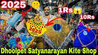 Dhoolpet Satyanarayana Kite Shop 2025 | Dhoolpet Satyanarayana patang Ghar 2025 #manjha #kites2025