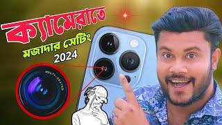 Phone camera interesting settings 2024 | Sk Shohag01