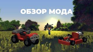 ОБЗОР НА МОД MRCRAYFISH’S VEHICLE MOD | МАШИНЫ В МАЙНКРАФТ!