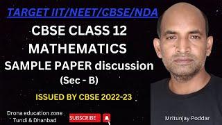 MATHEMATICS  SECTION  B | SAMPLE QUESTION PAPER ISSUED BY CBSE FOR CLASS 12  |  SESSION 2022 - 23.