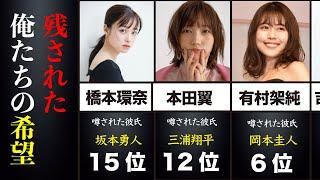 【ガッキーがなき今】結婚してほしくない女優・タレントをランキングにしてみた！