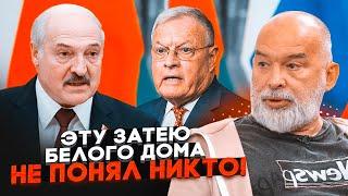 ШЕЙТЕЛЬМАН: Кит Келлог едет к Лукашенко - ПРИЧИНА ВАС УДИВИТ! В Беларуси ему могут устроить...