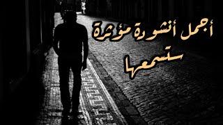 أجمل الأناشيد المؤثرة - سأقبل ياخالقي من جديد - عبدالكريم مهيوب