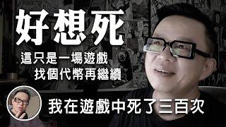 真想不開~就為民除害吧~SUPER NEWGO