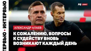 АЛАЕВ О СЛОВАХ СПОРТДИРА ОРЕНБУРГА АНДРЕЕВА:  ПОНИМАЮ ЕГО ЭМОЦИИ, НО ФОРМА ВЫРАЖЕНИЯ НЕ ТА