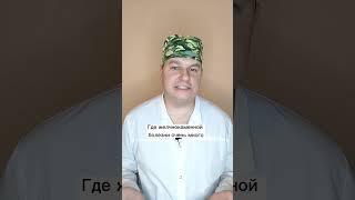 Как жить без желчного пузыря?