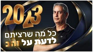 כל מה שרציתם לדעת על זהב כנכס השקעה  |  יום שלישי, 13/12/2022