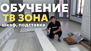 ОБУЧЕНИЕ ТВ ЗОНЫ / TV ЗОНА / ХИТ ТВ ЗОНА ОБУЧЕНИЕ / УРОКИ 2