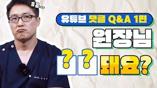 1년간 피부관리와 시술에 대한 채널 댓글 질문을 모아보았습니다