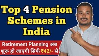 Top 4 Pension Plans in India | Best Pension Plans for all age group | Best Retirement Schemes