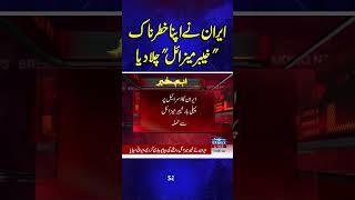 US Att*ck On Iran | Iran launches first Khyber missile att*ck on Israel | 22 June 2025 | SAMAA TV