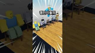 로블록스 잼민이 끝말잇기 대회 승리하시면 돈을 드립니다