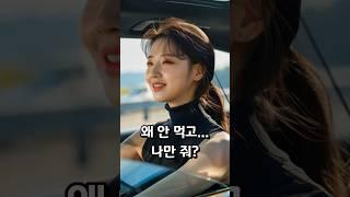 운전 중 놀란 역대급 한마디