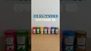 バスリフレSUPERCOOL  ミントの香り #入浴剤 #和歌山 #有田市 #ライオンケミカル