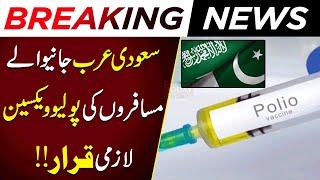 Polio vaccine Certificate For Pakistani To Vist Saudi Arabia | Pakistan Today