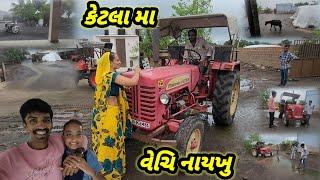 ટ્રેકટર વેચિ નાયખુ || Village life