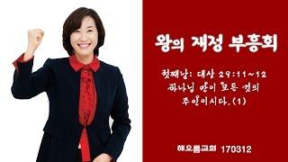 왕의재정 NO1 - 김미진간사