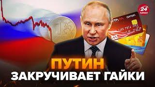 Путин ДОБИЛ РУБЛЬ, в банках РФ жесть! Россиян УЖЕ ГОТОВЯТ к краху. Вот что будет с Россией: ПРОГНОЗ