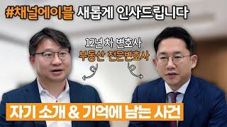 '채널에이블' 새롭게 인사드립니다 그래서! 자기소개 타임