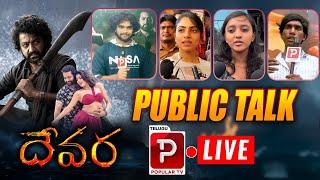 LIVE: Devara Movie Public Talk | Jr NTR | Koratala Siva | Saif Ali Khan | Jahnvi Kapoor | Popular TV