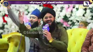 Alhaj Sajid Qadri Complete Mehfil e Naat Youm e Sayyida Zahra Pak 14th March 2024