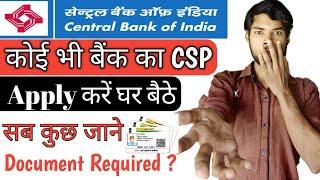 All bank CSP Apply Online process | CSP keyse Apply kare online hindi 2020 | how to apply CSP Online