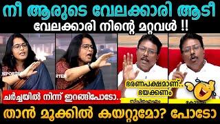 ഇറങ്ങിപോടോ Trolls | Smruthy Paruthikad Anil Kumar Troll Malayalam | Reporter tv Debate Trolls