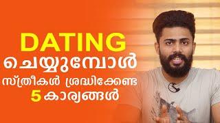 The 5 Most Important Dating Tips For Women - Malayalam Relationship Advice - Master Sri Adhish