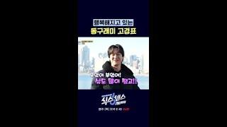잘 먹고 행복해진 경표  #식스센스시티투어