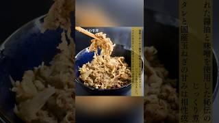 牛丼 冷凍 福岡県産 国産玉ねぎ使用 #ギフト