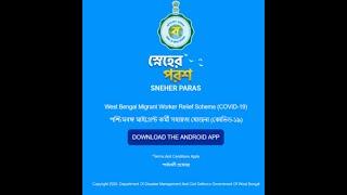 Problem fixed "SNEHER PARAS". It's WB govt circular. Fill it & get rs.1000/month.