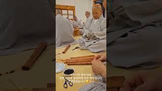 샤캬디타 세계대회를 응원합니다.#샤캬디타 #진관사
