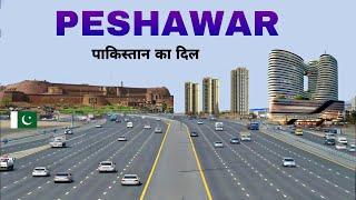 Peshawar city | Capital of Khyber Pakhtunkhwa | pakistan | ये है पेशावर शहर 