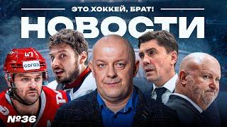 Радулов уйдет в СКА? Локомотив — чемпион, Трактор все делает правильно / Новости #36