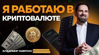 ТОП 5 профессий в крипте с ВЫСОКОЙ зарплатой | Как получить работу в индустрии?