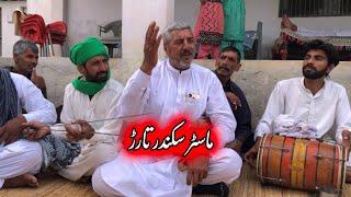 Master Sikandar Tarar | Chacha Riazنیو  پنجابی  پروگرام  گاون  ماہیے2024 @Alihaidermehar72