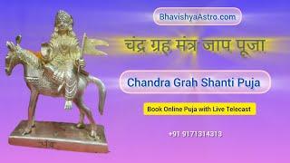 Chandra Graha Shanti Puja for removing malefic influence of planet Moon by Acharya Lokesh Jagirdar