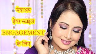 Self ENGANGEMENT MAKEUP & HAIRSTYLE | SELF BRIDAL MAKEUP | 2022 Kaur Tips