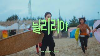 Feel the Rhythm of Korea - Gangneung&Yangyang