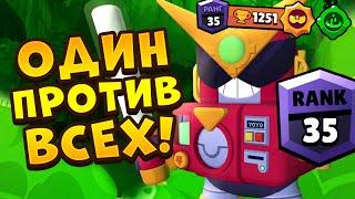 ОДИН В ПОЛЕ НЕ ВОИН (ВОЛЬТ 1250 КУБКОВ В ШД БЕЗ ТИММИНГА) I BRAWL STARS