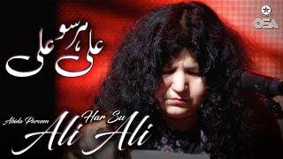 Har Su Ali Ali | Abida Parveen | official version | OSA Islamic