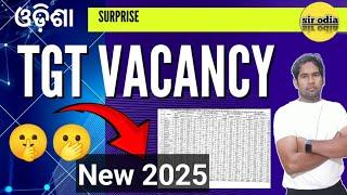 Odisha teacher vacancy high school teacher vacancy 2025 | SIR ODIA