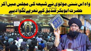 Shia Ki Majlis Ke Samne Hazrat Abu Bakr Siddique Ke Naare | Shan e Siddique Akbar