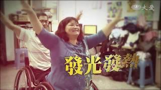 【圓夢心舞臺】20180811 - 跟著音符找幸福 - 劉麗紅、魏益群