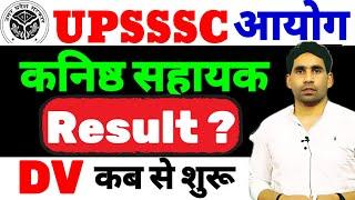 Junior assistant typing update | typing result | upcoming result | Junior assistant dv schedule