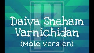 Daiva Sneham (Male Version) Malayalam Christian Devotional Song |Platinum Heavenly World|